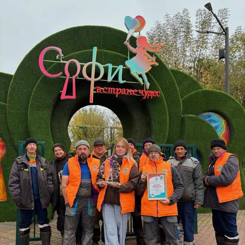 Парк «Софи в стране чудес» стал победителем XXIII международного смотра-конкурса «Хрустальное колесо»